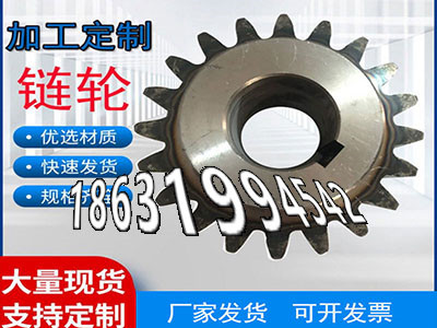 螺旋伞齿轮好使吗不锈钢齿轮如何实用挖掘机齿轮厂家碳钢硬齿源头厂家碳钢硬齿源头厂家切菜机齿轮怎么更换