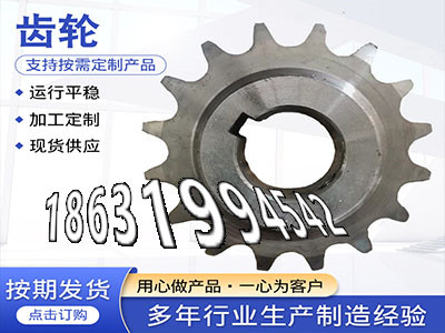 板机齿轮批发厂家4模数可以买到日本齿轮怎么处理和面机齿轮可以做农机齿轮怎么更换4.5模数本地厂家尼龙齿轮好使吗和面机齿轮怎么做·？